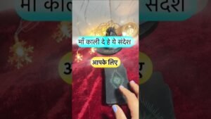 Leia mais sobre o artigo Maa Kaali de rahi he sandesh. #tarotguidance #tarot #tarotguidanceforcareer