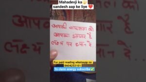 Leia mais sobre o artigo 💫Mahadevji ka sandesh aap ke liye 🔱✡️❤🙏#tarot #tarotreading #mahadev #mahakal #divine #astrology