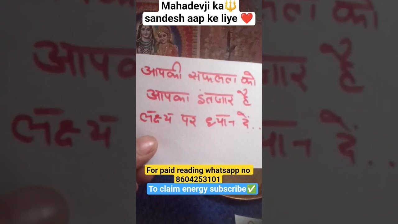 No momento, você está visualizando 💫Mahadevji ka sandesh aap ke liye 🔱✡️❤🙏#tarot #tarotreading #mahadev #mahakal #divine #astrology