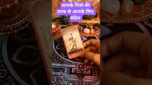 Leia mais sobre o artigo Msg from your Ancestors #tarot #pitrudosh#trending #trending#energyhealing #universalenergy
