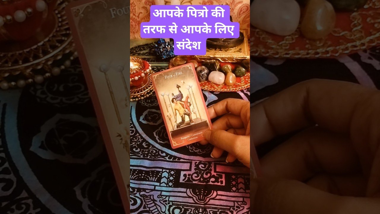 No momento, você está visualizando Msg from your Ancestors #tarot #pitrudosh#trending #trending#energyhealing #universalenergy