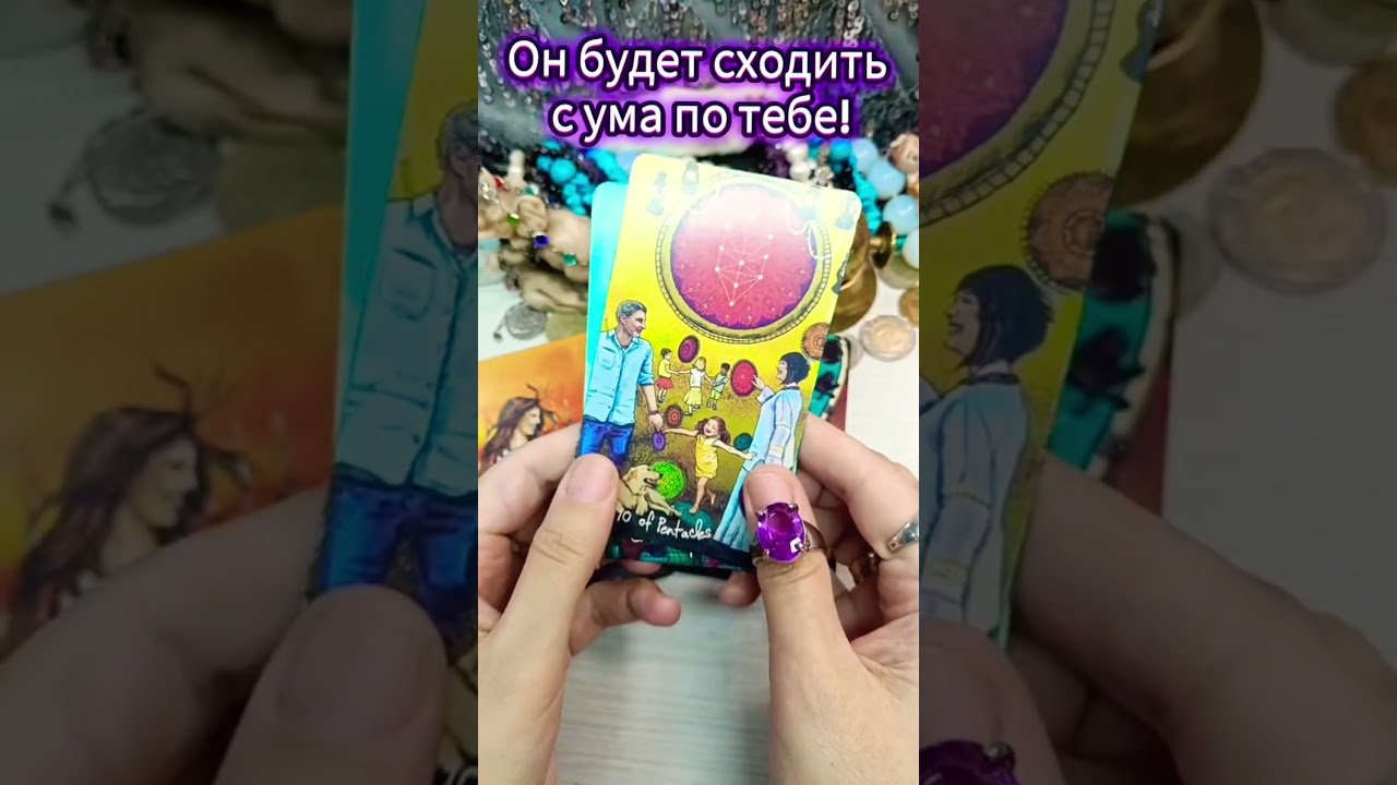 No momento, você está visualizando #таро #tarodeltamor #лунушка #гадание #таротаратылымдары