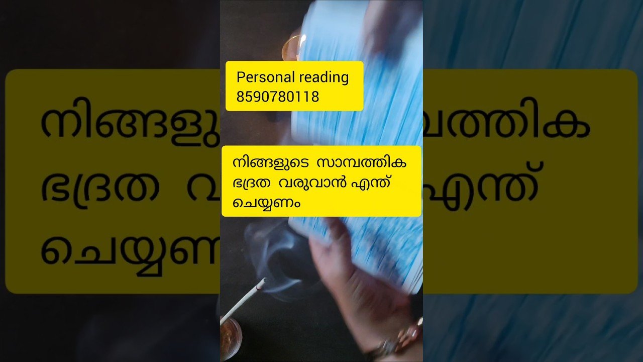 No momento, você está visualizando nigallude sambathika Bathratha varuvan enth cheyyanam 🙏#timelessreading #tarot #collectivereading