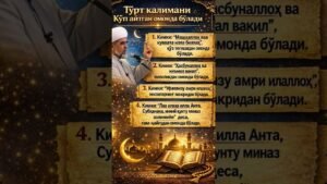 Leia mais sobre o artigo ohrigacham oqing #rek #maruzala #rek #maruzala #namoz #live #uzmaruza #tarot #maruzalarolami