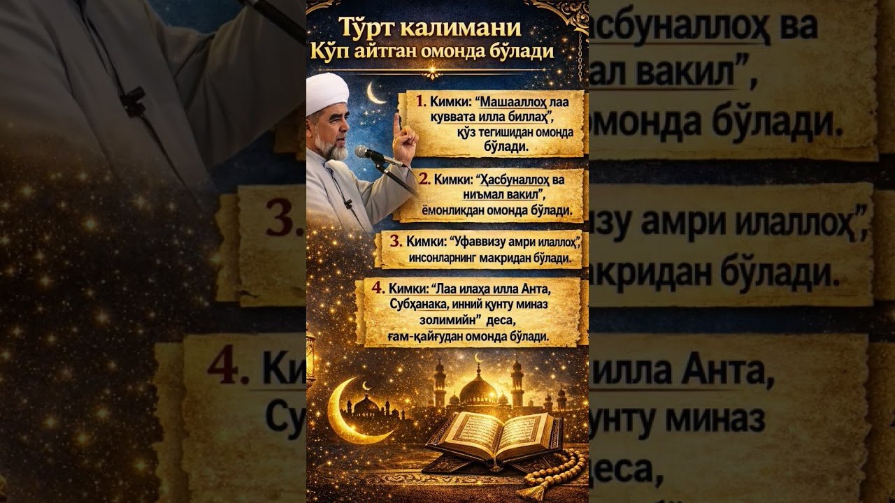 No momento, você está visualizando ohrigacham oqing #rek #maruzala #rek #maruzala #namoz #live #uzmaruza #tarot #maruzalarolami