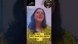 Leia mais sobre o artigo OMG😱 आपके लिए ब्रह्मांड का संदेश🫵🏻 #chosenones #collectiveawakening  #tarot #divine #divineguidance