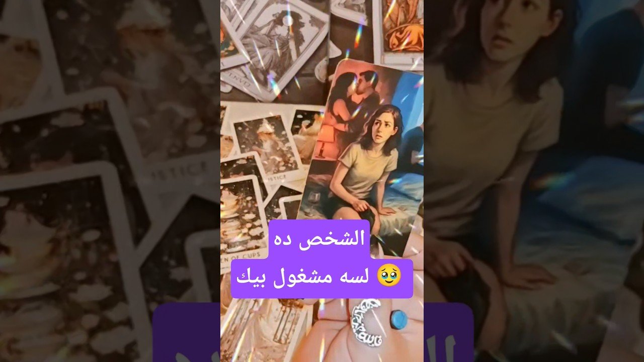 No momento, você está visualizando عقله لسه مشغول ولا نسي 🥹💌