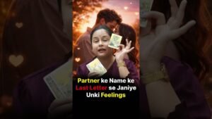 Leia mais sobre o artigo Partner Ke Name Ke Last Letter Se Janiye Unki Feelings #astrology #tarot #relationshipadvice #shorts