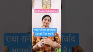 Leia mais sobre o artigo Radha Rani guidance l #radharani #radheradhe #tarot #tarotreading #shorts #viral #angelmegha1111