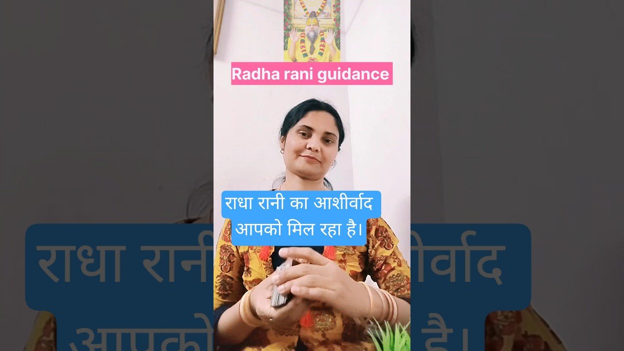 No momento, você está visualizando Radha Rani guidance l #radharani #radheradhe #tarot #tarotreading #shorts #viral #angelmegha1111