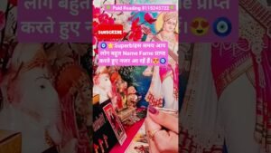 Leia mais sobre o artigo 🧿🌟Superb!इस समय आप लोग बहुत Name Fame प्राप्त करते हुए नजर आ रहें हैं।😍🧿#shortsfeed #short #newshort