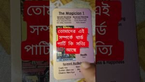 Leia mais sobre o artigo #tarot #bengalitarotreading