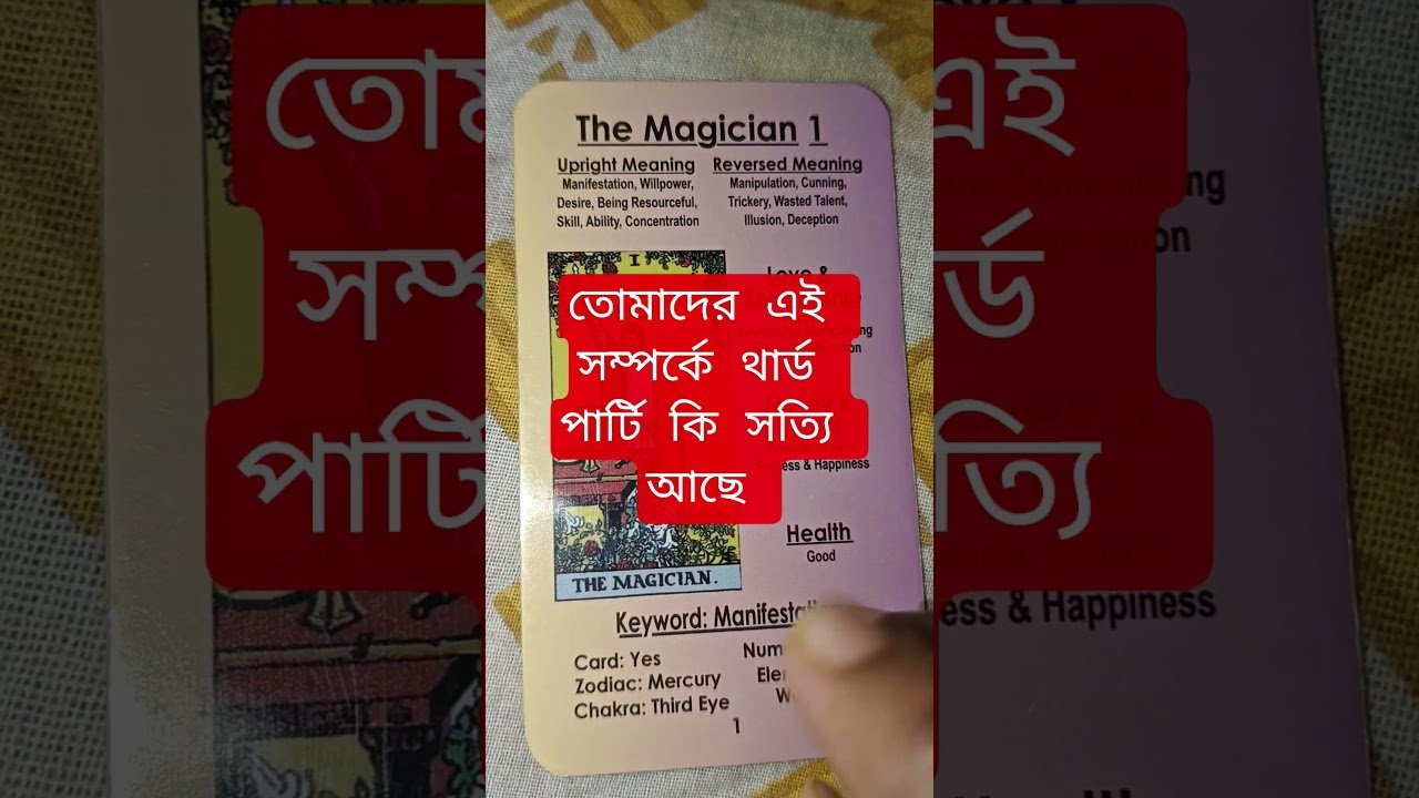 No momento, você está visualizando #tarot #bengalitarotreading