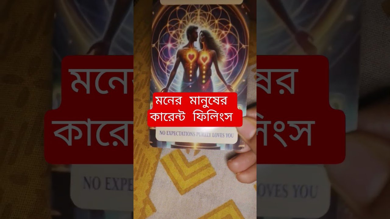 No momento, você está visualizando #tarot #bengalitarotreading #astrology