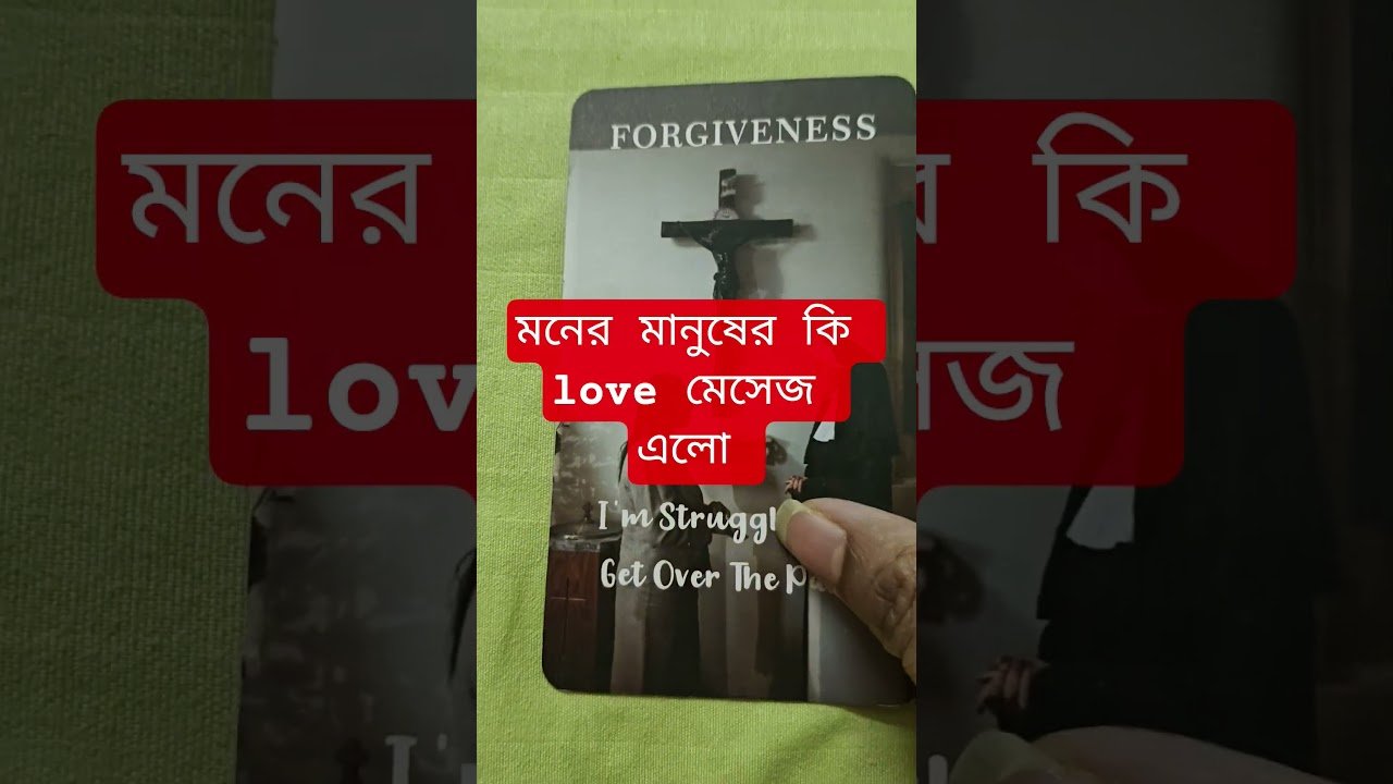 No momento, você está visualizando #tarot #bengalitarotreading