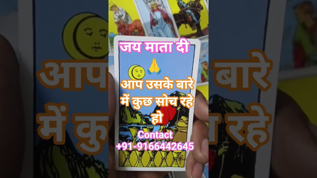 No momento, você está visualizando tarot card contact +91-9166442645 #instagram #tarot #tarotreading