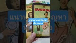 Leia mais sobre o artigo #tarot #cardoftheweek #pickacard