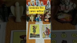 Leia mais sobre o artigo #tarot #lovetarot #dailyhoroscope #আজকেরদিন @tumpa01