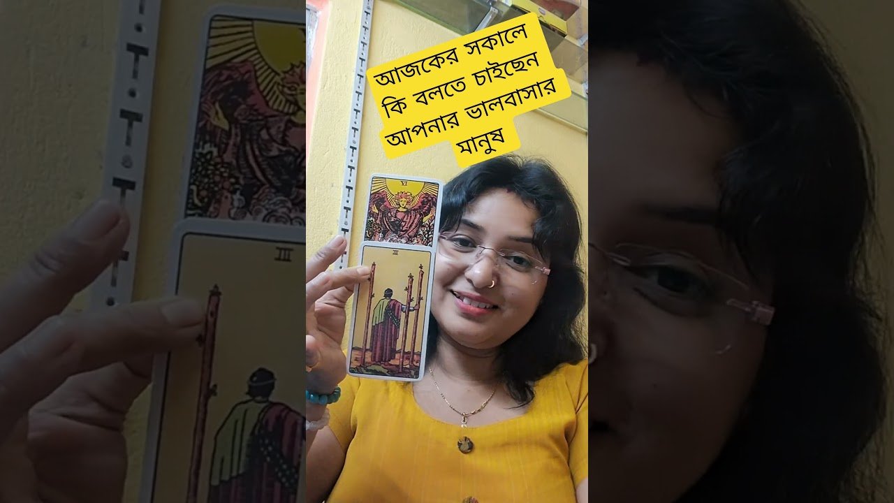 No momento, você está visualizando #tarot #lovetarot #shortsfeed #shortsviral #cardreading