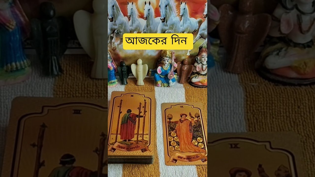 No momento, você está visualizando #tarot #tarotreadi #shortsviral #todayshoroscope #আজকেরদিন @tumpa01