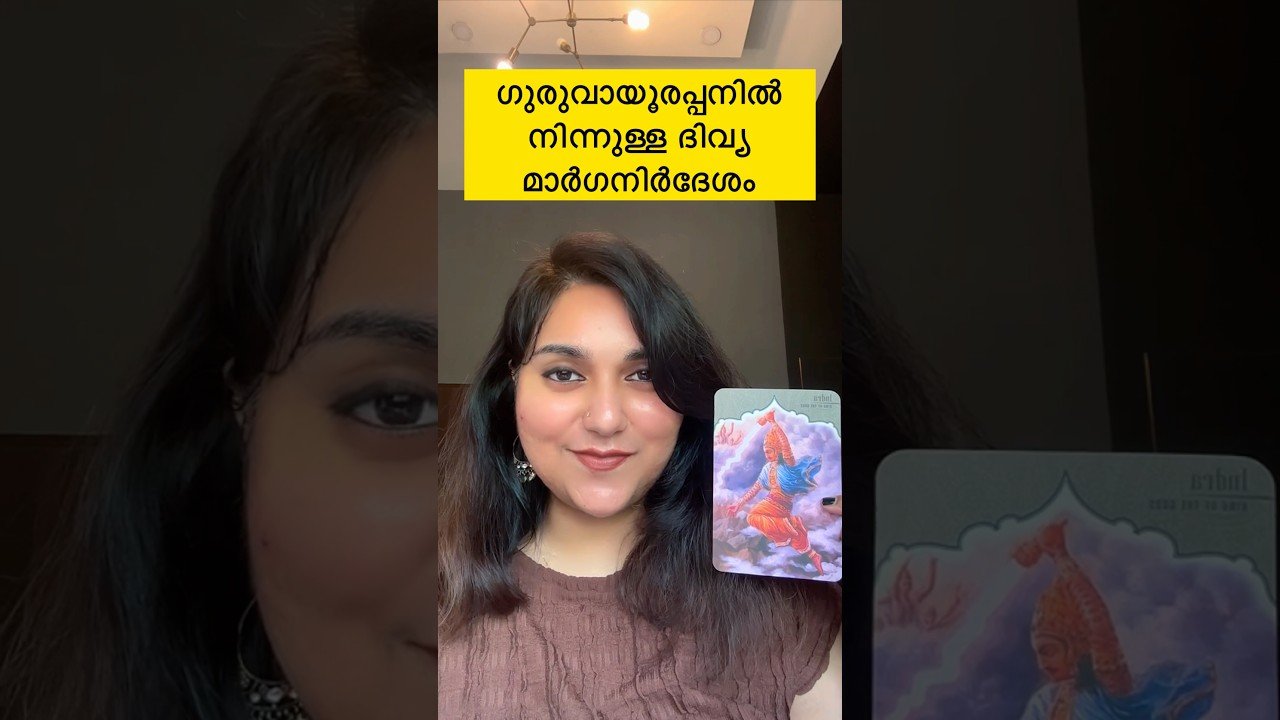 No momento, você está visualizando #tarot #tarotreading #tarotreader #tarotcards #tarotonline #dailytarot #divineguidance #guruvayoor
