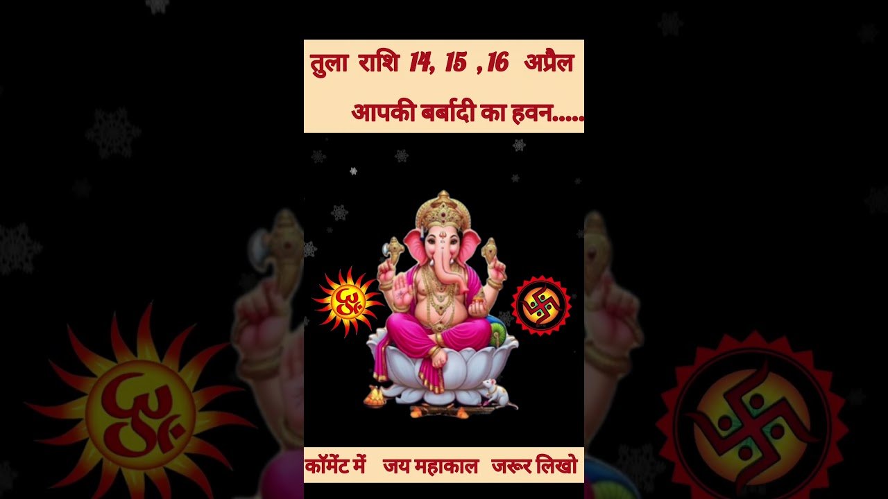 No momento, você está visualizando Tula Rashi 14,15,16 April 2026 | Tula Rashi aaj ki | Libra Horoscope Today | Tula Rashi 2026