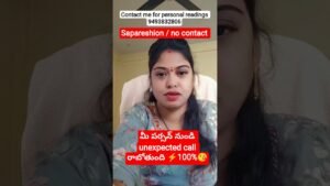 Leia mais sobre o artigo unexpected call రాబోతుంది #tarot #lifeisbutadream #tarotreading #cardreading #astrology #viralvideo