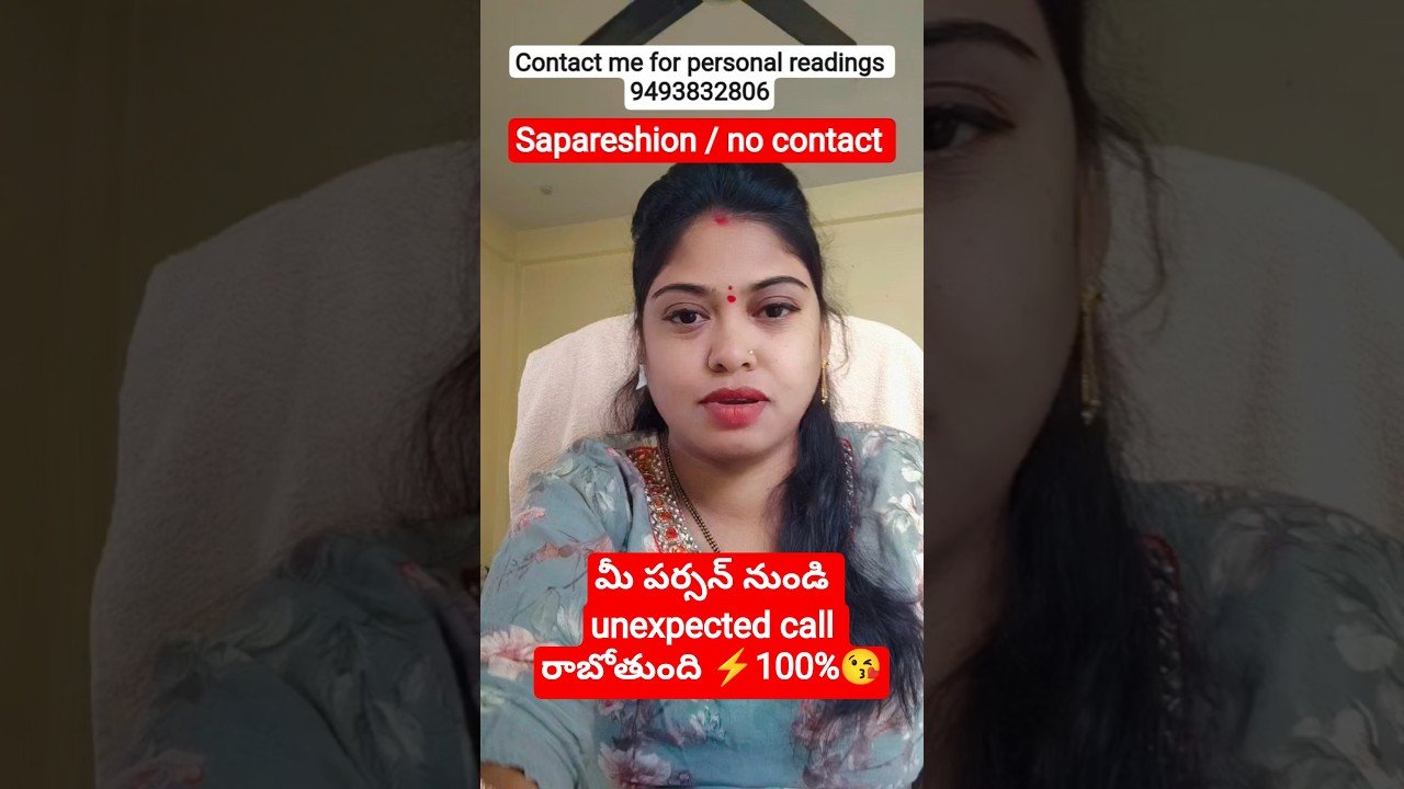 No momento, você está visualizando unexpected call రాబోతుంది #tarot #lifeisbutadream #tarotreading #cardreading #astrology #viralvideo