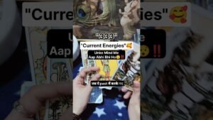 Leia mais sobre o artigo Unke Mind Me Aap Abhi Bhi Ho 😯‼️#shorts #ytshorts #tarot #couple
