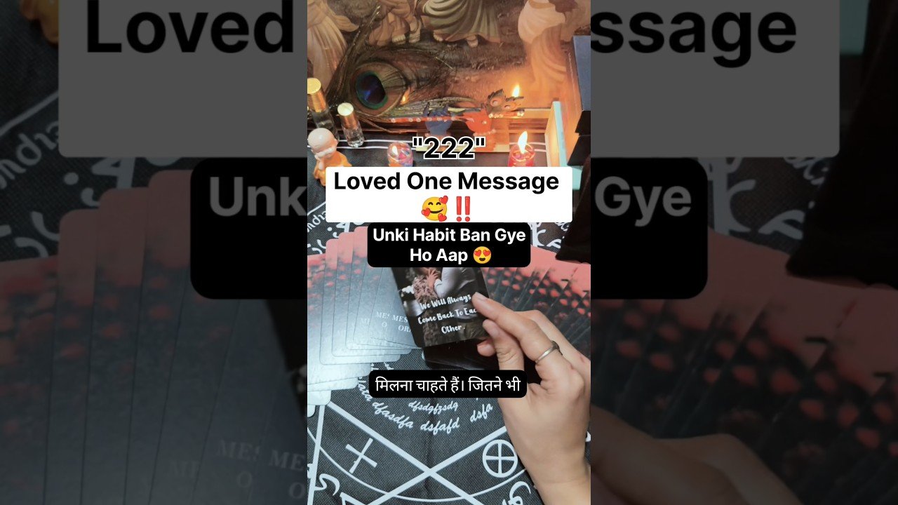 No momento, você está visualizando Unki Habit Ban Gye Ho Aap 🥰‼️#shorts #ytshorts #tarot #couple