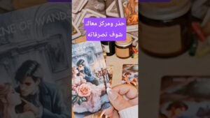 Leia mais sobre o artigo مركز معاك و تصرفاته علامة 😳💌 #shorts