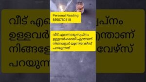 Leia mais sobre o artigo Your Dream come true🙏#timelessreading #dream #house #tarotcards #reading #generalreading