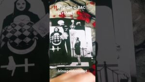 Leia mais sobre o artigo ‼️ЧТО ОН О ВАС ДУМАЕТ ‼️#таро #tarot #рекомендации