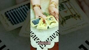 Leia mais sobre o artigo رساله اليوم لك 💌 #تاروت #tarot #قراءة #ابراج #توقعاتي #اكسبلور #tarotreading#توقعات #tarotreader