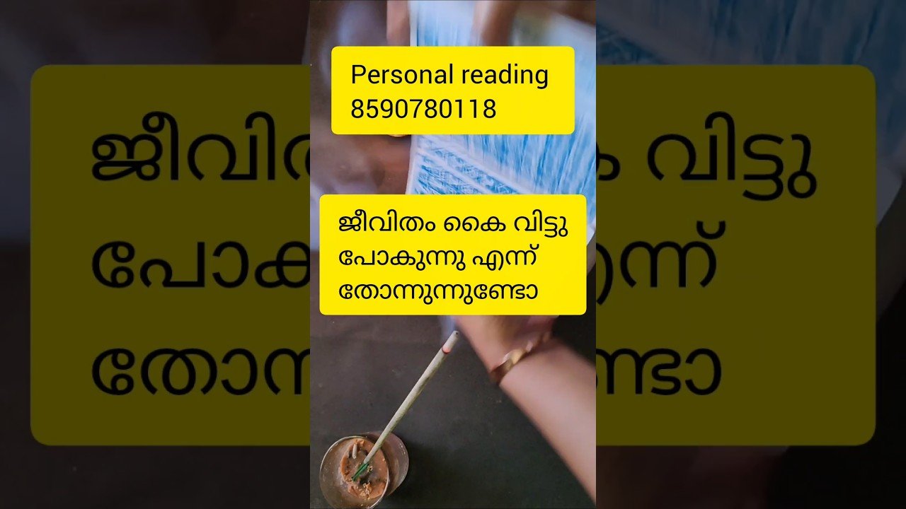 No momento, você está visualizando ജീവിതം കൈ വിട്ടു പോയിഎന്ന് തോന്നുന്നുവോ🙏#timelessreading #collectivereading#tarot #collectivereading