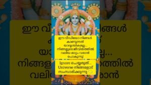 Leia mais sobre o artigo ഈ വീഡിയോ നിങ്ങൾ കാണുന്നത് യാദൃശ്ചികമല്ല… നിങ്ങളുടെ ജീവിതത്തിൽ വലിയ മാറ്റം വരാൻ പോകുന്നു!#tarot