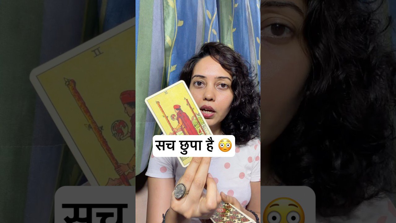 No momento, você está visualizando आप ग़लत नहीं थे … आपको पता था 😳 😳 😳 #tarot #shorts #hindi