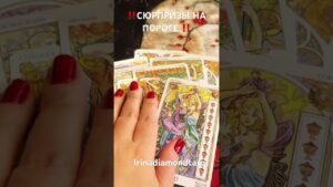 Leia mais sobre o artigo ‼️СЮРПРИЗЫ НА ПОРОГЕ ‼️#таро #tarot #гадание #рекомендации