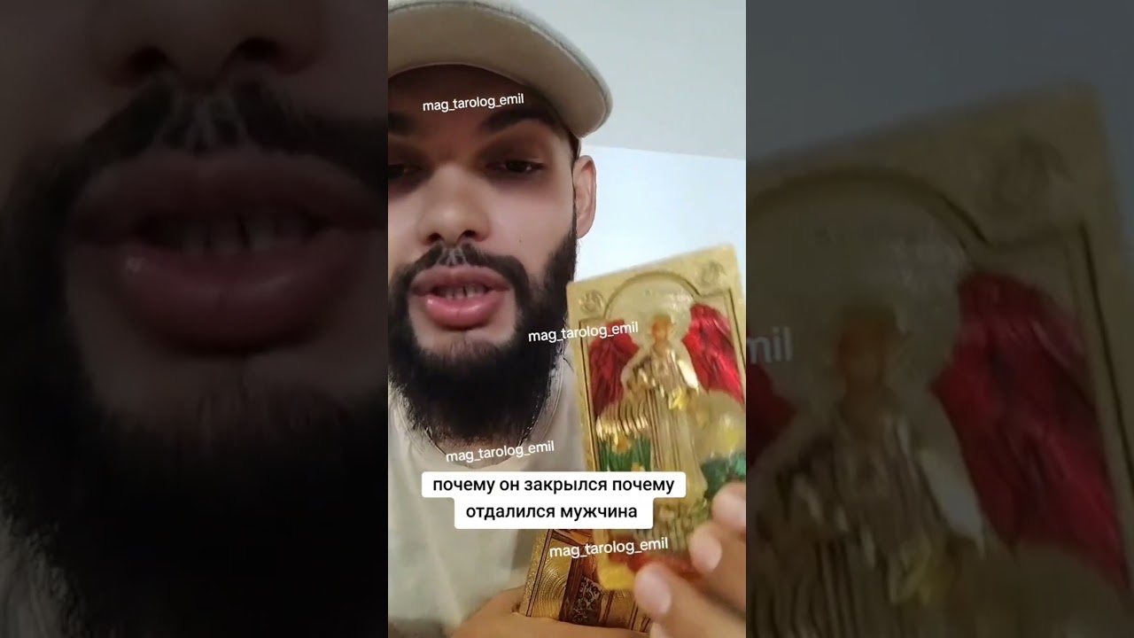 No momento, você está visualizando почему он закрылся #тарорасклад #тарочточувствует #таро #tarot #картытаронаотношения #гадание