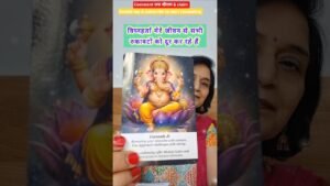 Leia mais sobre o artigo गणपति ने आपको चुना है tarot card reading #tarot #viral #divine message #ganesha message #universemsg