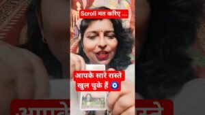 Leia mais sobre o artigo आपके सारे रास्ते खुल चुके हैं 🧿 #viral #tarot #money #success #universe #shorts @universeh14