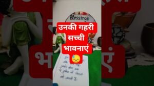Leia mais sobre o artigo उनकी गहरी सच्ची भावनाएं 💛#shortsfeed #tarotreading #lovetarot #shorts#love #tarot #songs#viralvideo