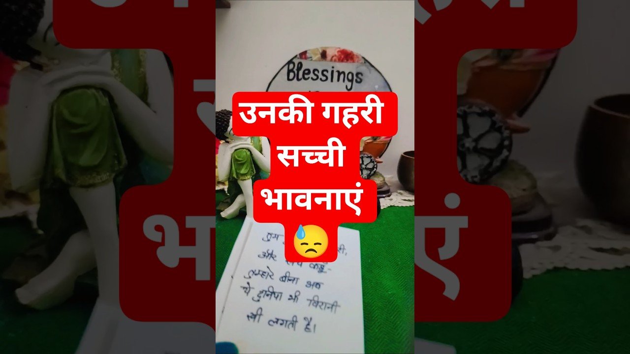 No momento, você está visualizando उनकी गहरी सच्ची भावनाएं 💛#shortsfeed #tarotreading #lovetarot #shorts#love #tarot #songs#viralvideo