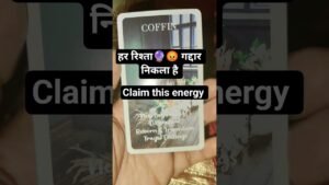 Leia mais sobre o artigo हर रिश्ता गद्दार निकला है #reels #tarot #tarotreading #angeloracle #kalimaa #shorts #youtubeshorts
