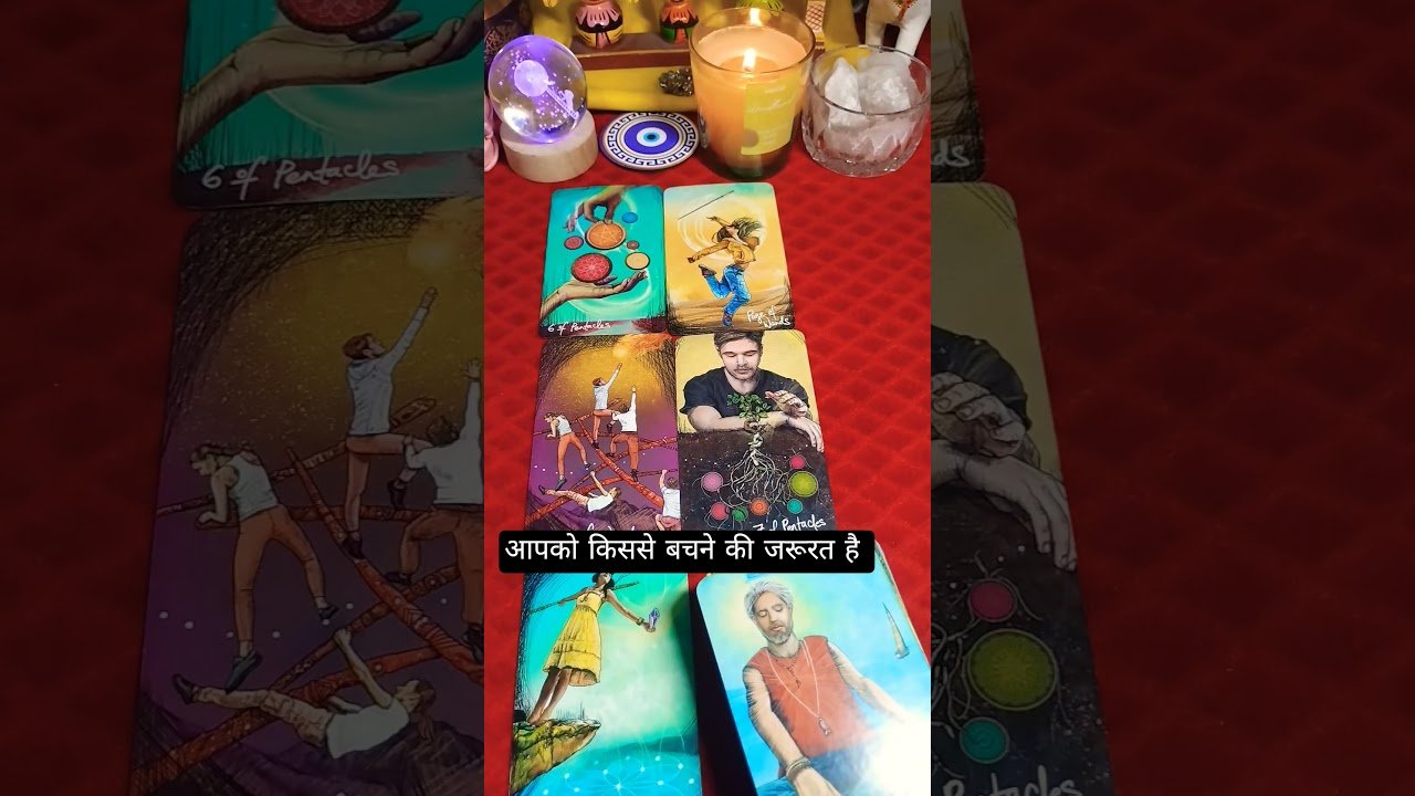 No momento, você está visualizando आपको किससे बचने की जरूरत है #tarot #viral #twinflamesunion #youtubeshorts#trending#shortvideo#reels