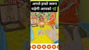 Leia mais sobre o artigo अगले हफ्ते जरूर पड़ेगी आपको 🌿 #blessingsofmaakali #tarot