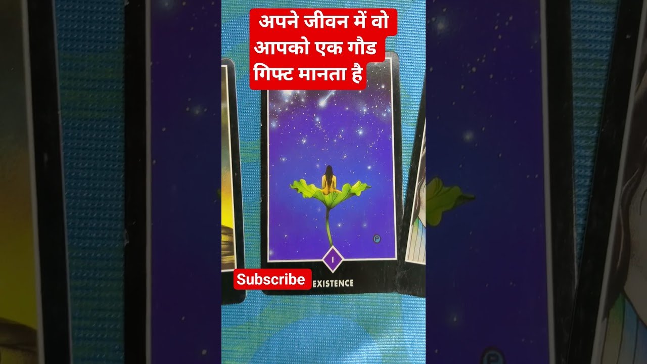 No momento, você está visualizando अपने जीवन में वो आपको एक गौड गिफ्ट मानता है #tarot #shots #godgift #divineconnection #soulmateenergy
