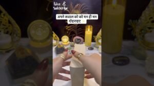 Leia mais sobre o artigo अपने सवाल को को मन ही मन दोहराइए ✨ #tarot #tarotreader #guidance #tarotlove #viralreels #shortvideo