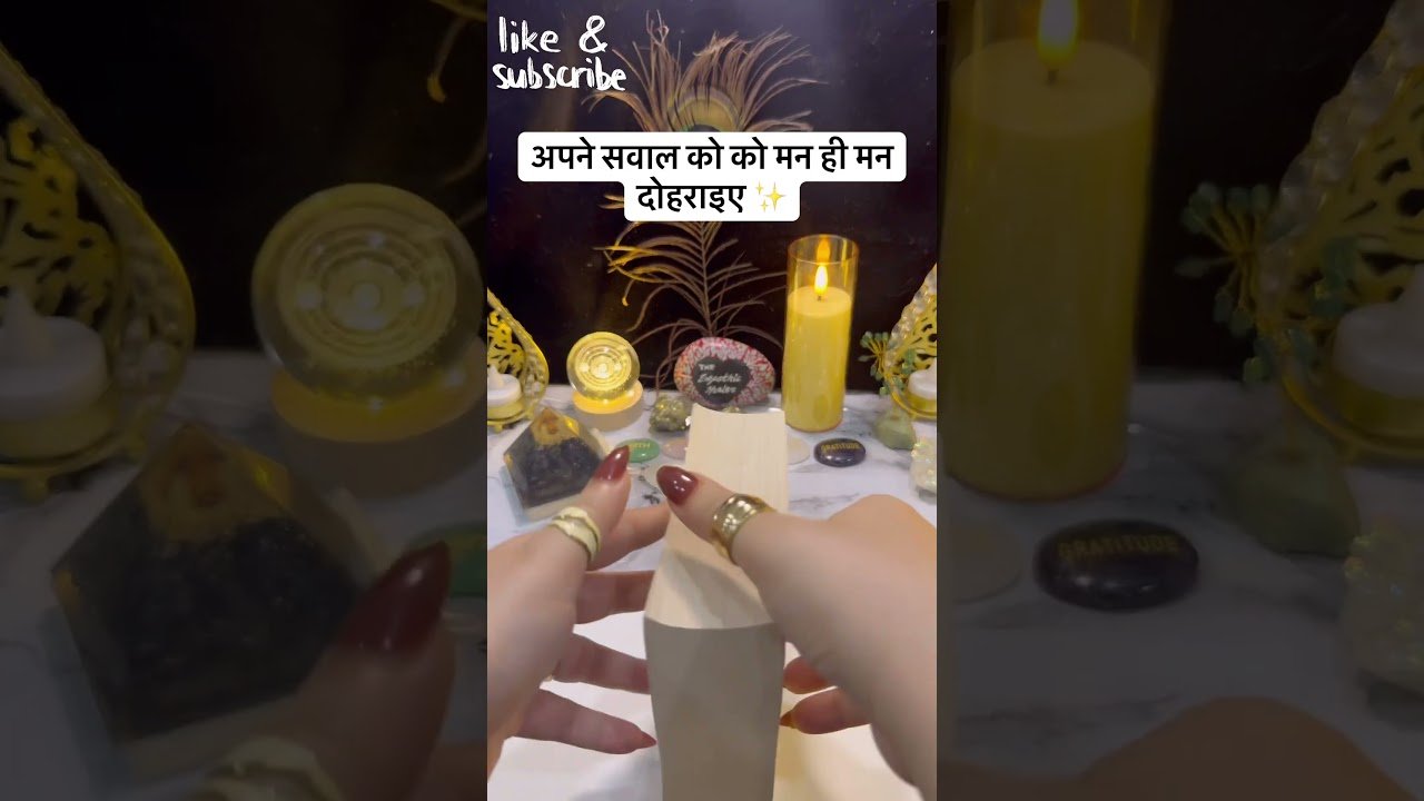 No momento, você está visualizando अपने सवाल को को मन ही मन दोहराइए ✨ #tarot #tarotreader #guidance #tarotlove #viralreels #shortvideo