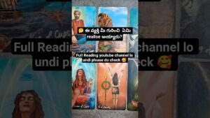 Leia mais sobre o artigo ఈ వ్యక్తి మీ గురించి  ఏమి realise అయ్యారు? #tarotreadingintelugu #tarot